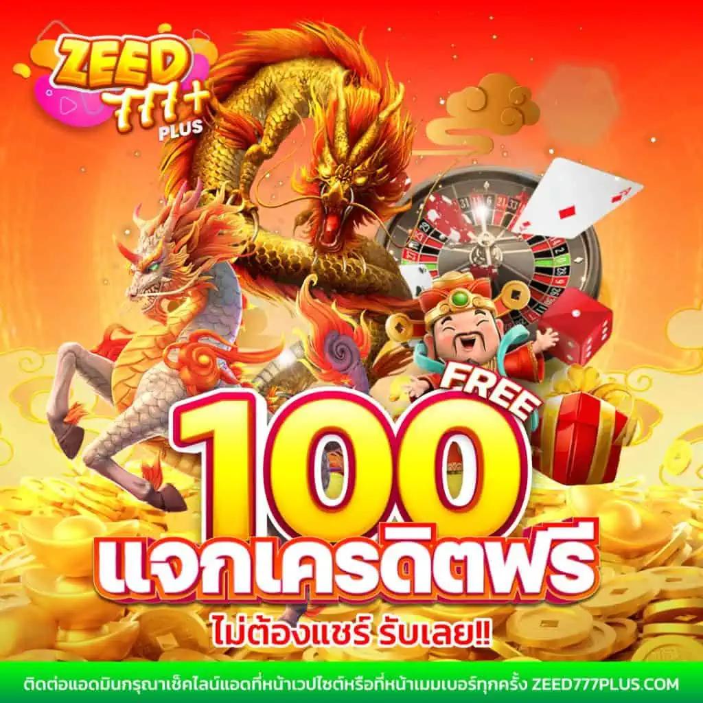 10รับ100 wallet ล่าสุด เว็บตรง รวมโปรสล็อต สมัครง่ายปลอดภัย