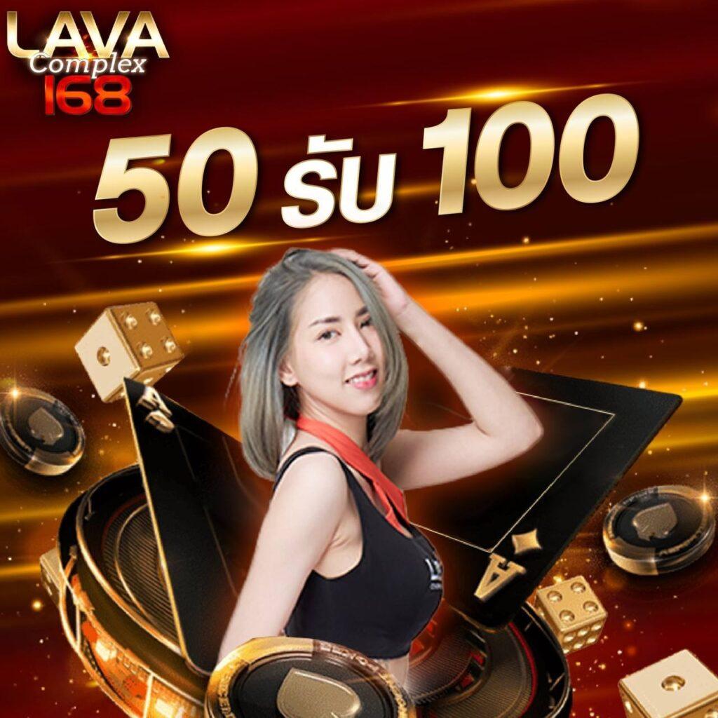 10รับ50ทํา300ถอน100 เว็บตรง แจกหนัก พร้อมโปรโมชั่นโดนใจในไทย