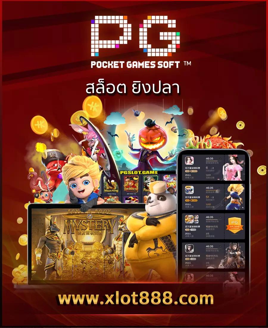 168ดราก้อน เว็บพนันเกมออนไลน์ยอดนิยมด้วยโบนัสแรงและระบบทันสมัย