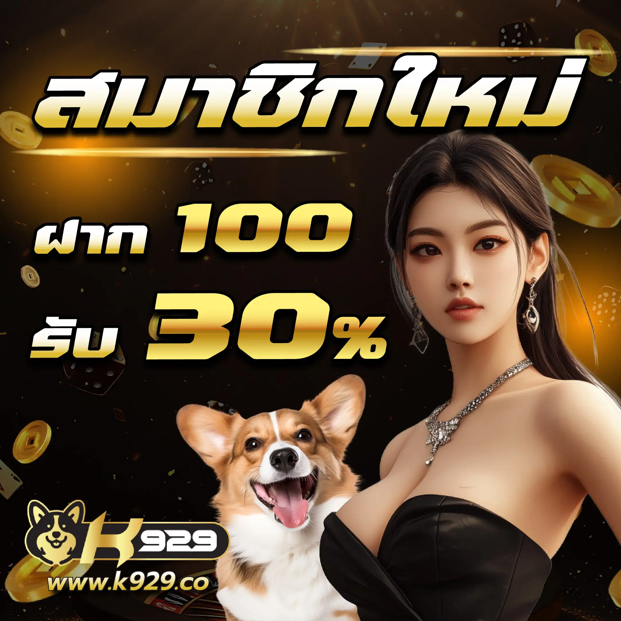 1บาทรับ100 คาสิโนออนไลน์ ฝากถอนได้รวดเร็ว โปรโมชั่นสุดคุ้ม