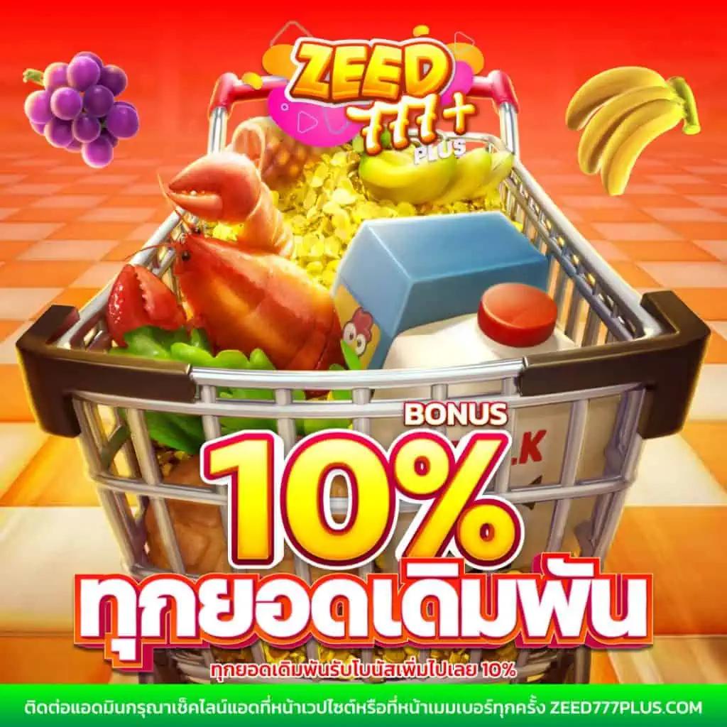 20รับ100ทํา300ถอน200 เว็บตรงไม่ผ่านเอเย่นต์ เล่นง่ายได้เงินไว