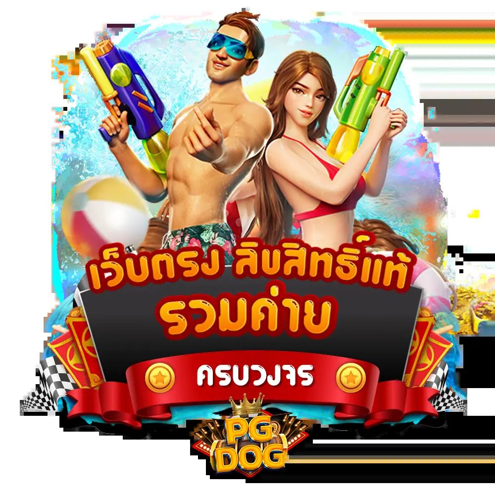 2in2 สล็อต เว็บตรง รวมเกมสล็อตใหม่ล่าสุด บนแพลตฟอร์มดีที่สุด