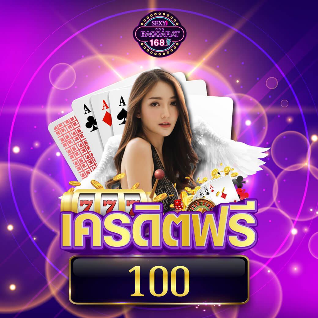50 รับ 100 ถอนง่าย เล่นได้ไม่มีสะดุดล่าสุด