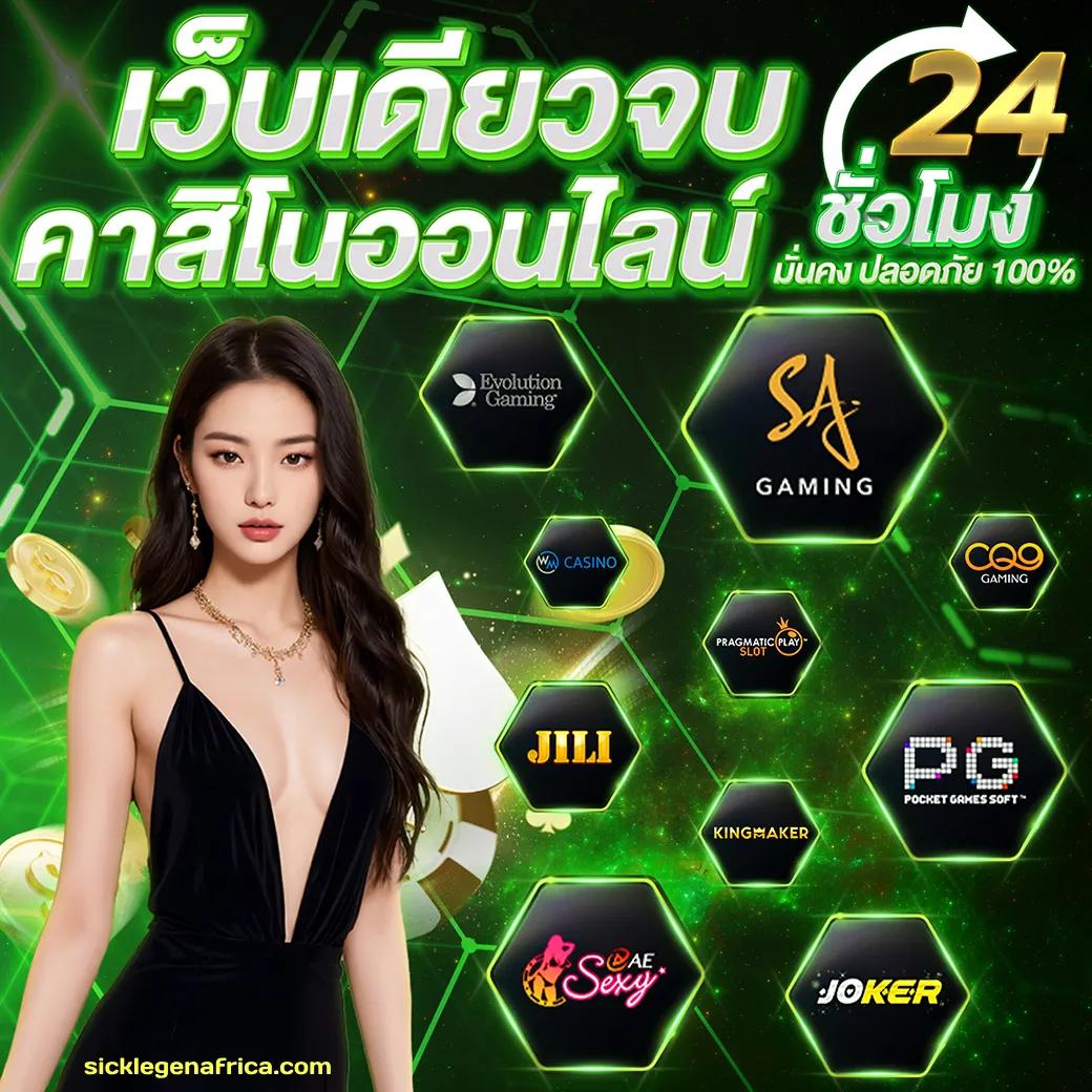 777pg เครดิตฟรี คาสิโนใหม่ล่าสุด ระบบฝากถอนออโต้รวดเร็ว