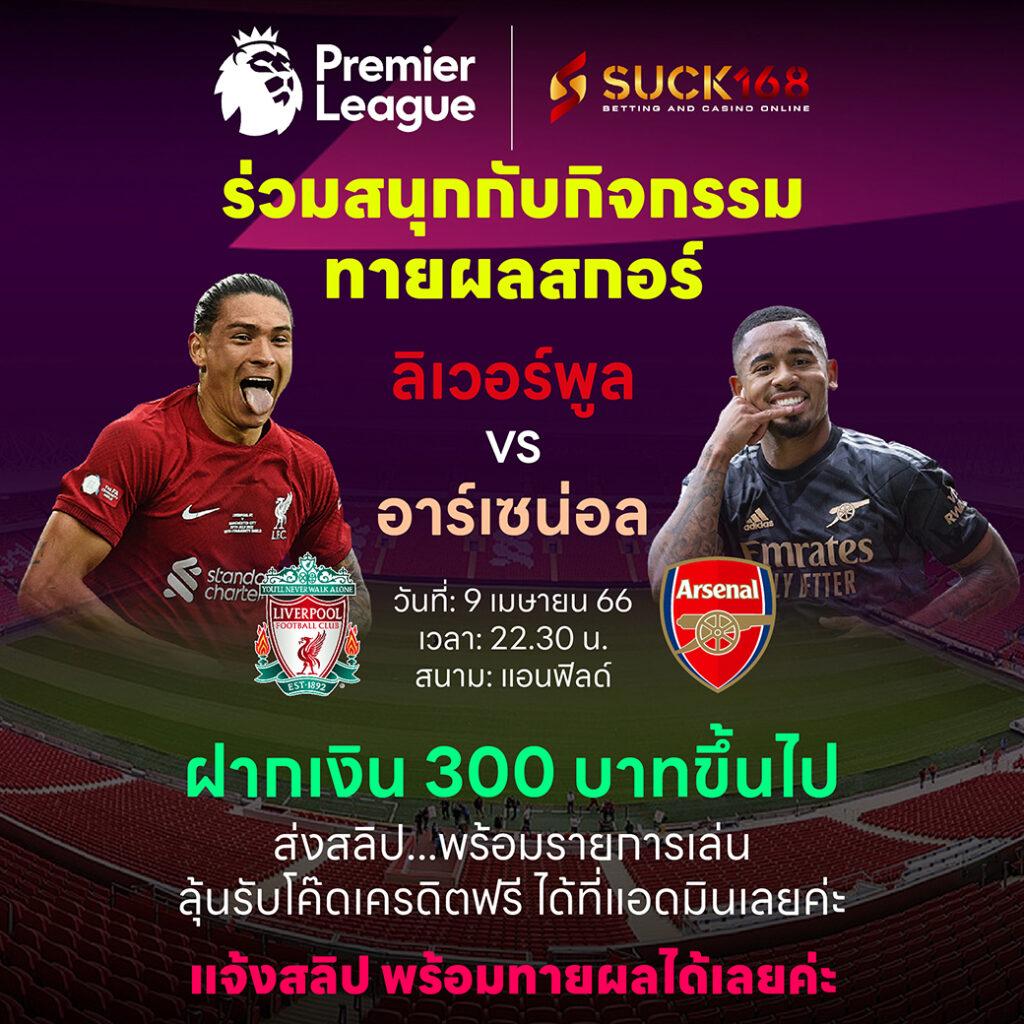 7m ผลบอลสด บ้านผลบอล 888 ทุกลีก แม่นยำครบทุกแมตช์ในไทย