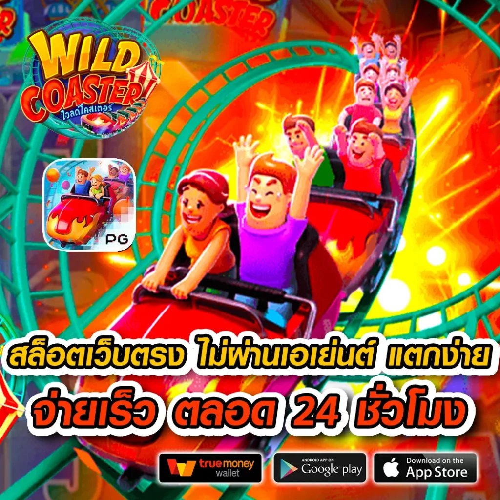 7mscorethai คาสิโนอันดับหนึ่ง มอบประสบการณ์เดิมพันทันสมัยในไทย