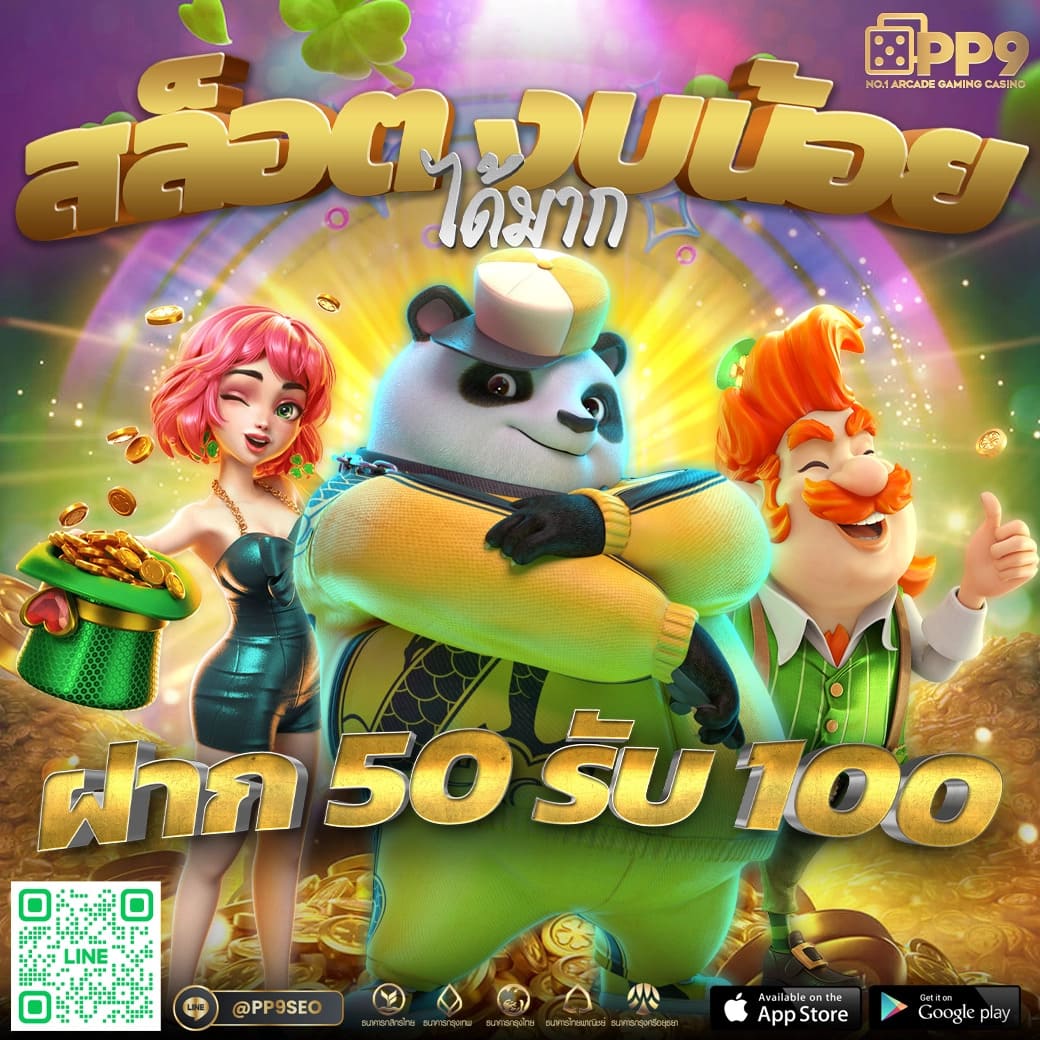 888บ้านผลบอล คาสิโนอันดับหนึ่ง พร้อมเดิมพันสนุกไม่ซ้ำใคร