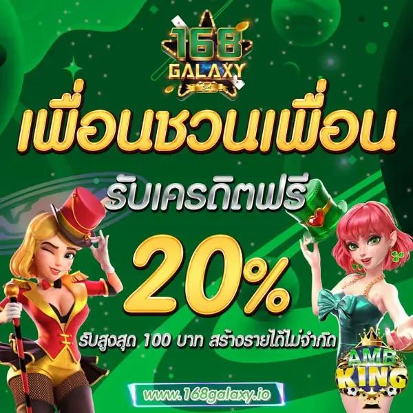 99 ราชา คาสิโนใหม่ล่าสุด รวมเกมทำเงินจริงระดับแนวหน้าของไทย