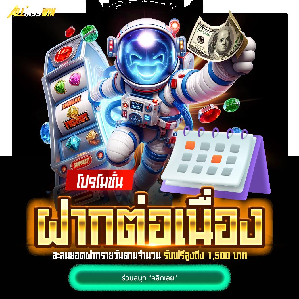 Betflix Auto 777 ระบบอัตโนมัติทันสมัย เล่นง่าย ได้เงินจริง