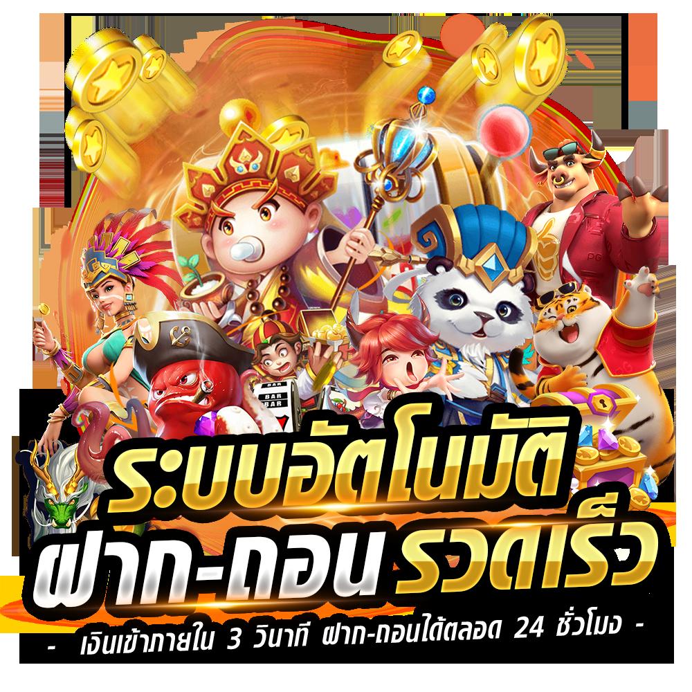 Betflix Slot เว็บคาสิโนออนไลน์อันดับหนึ่ง รวมเกมสล็อตใหม่ล่าสุด2024