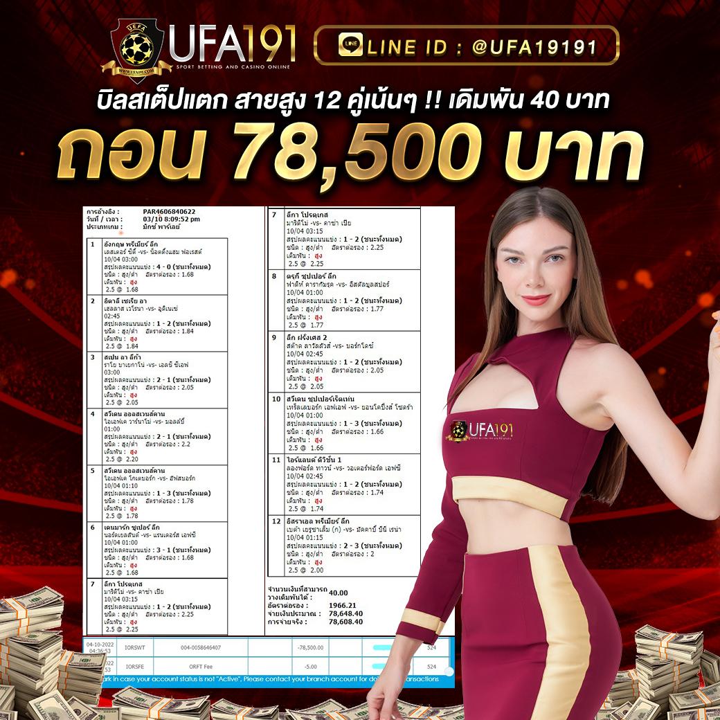 Betflix เครดิตฟรี ครบครันทุกความสนุก เงินรางวัลเยอะที่สุด