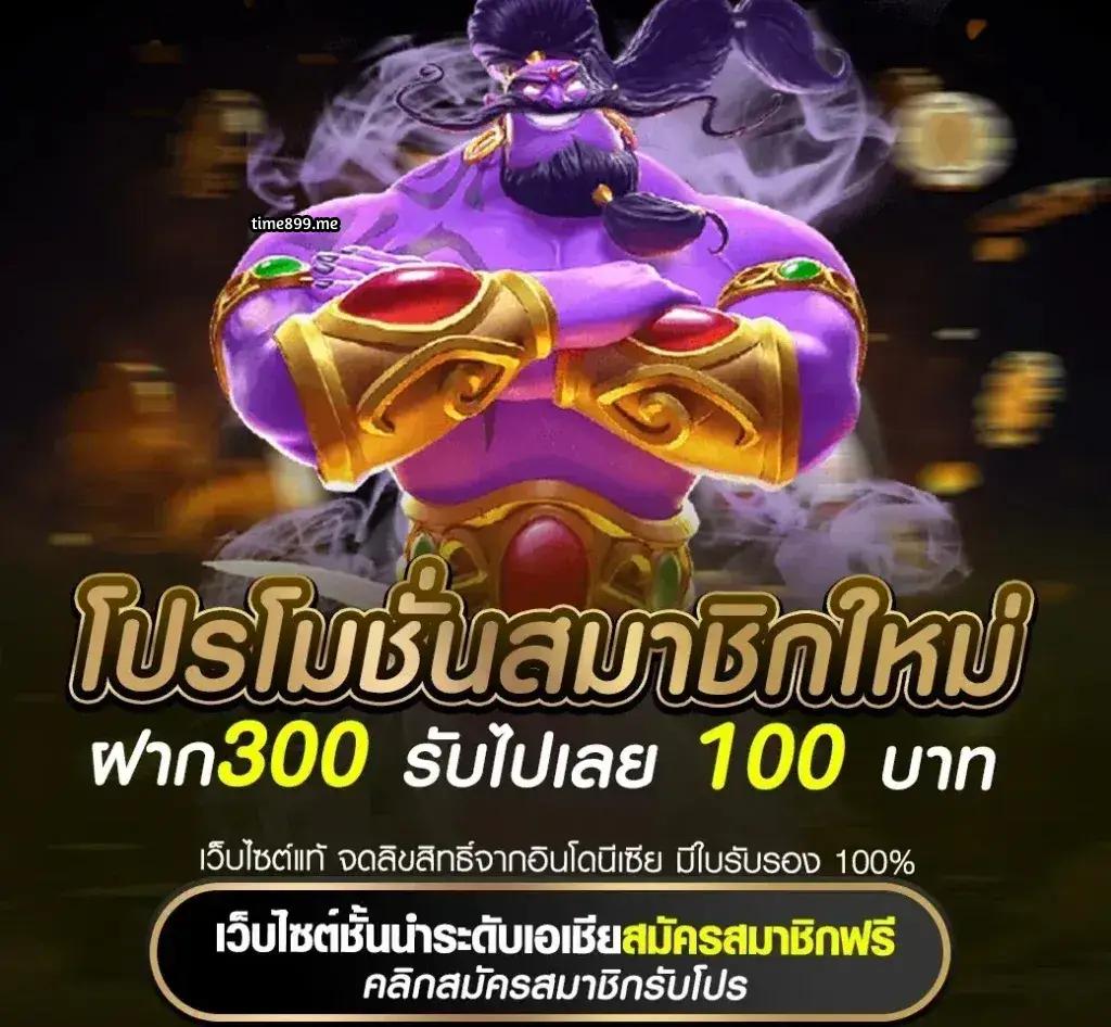 Big Win Auto Slot: สนุกกับสล็อตออนไลน์ยอดนิยมในไทย