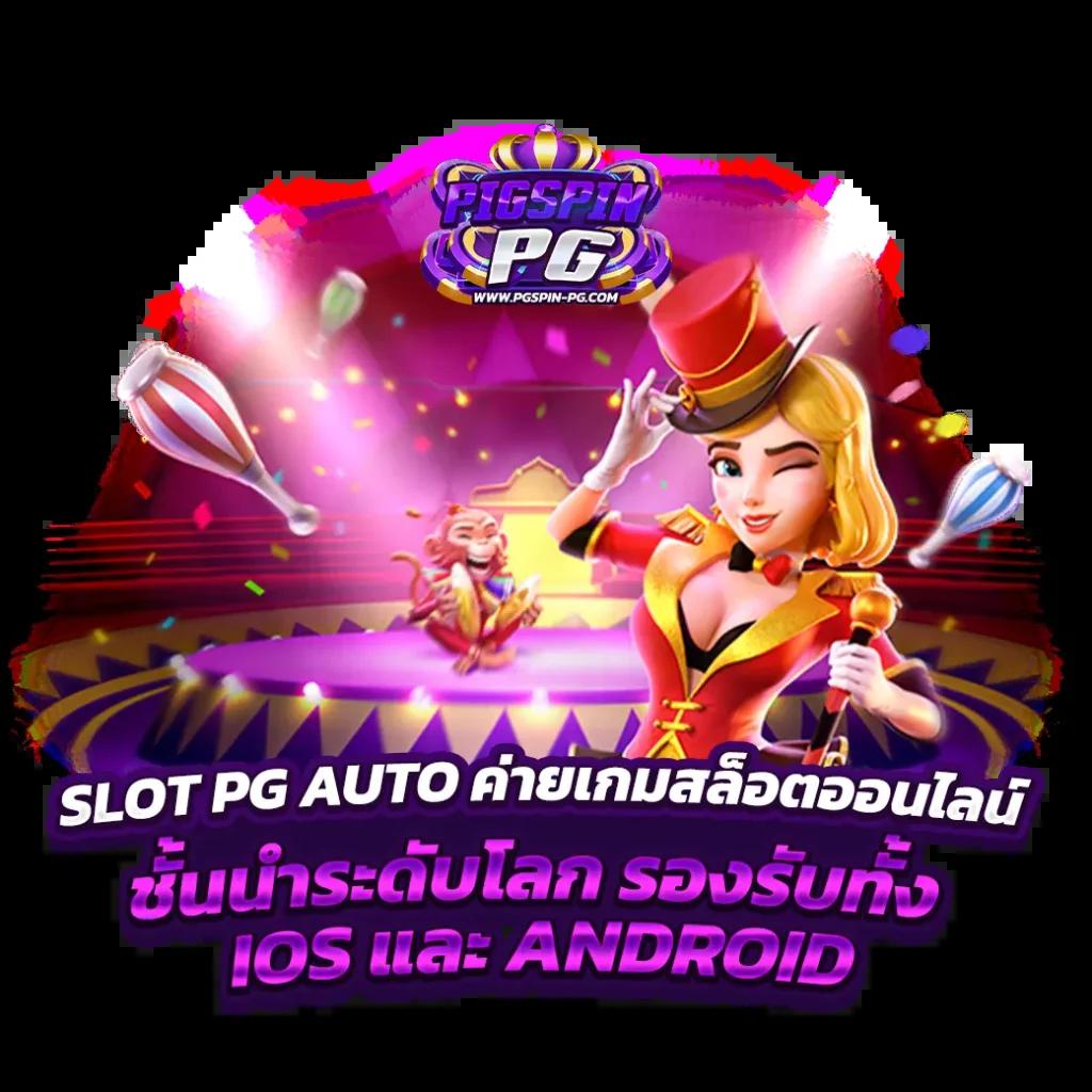 Fast168 Slot เว็บคาสิโนออนไลน์ เปิดใหม่ล่าสุด โปรโมชั่นแรงที่สุด