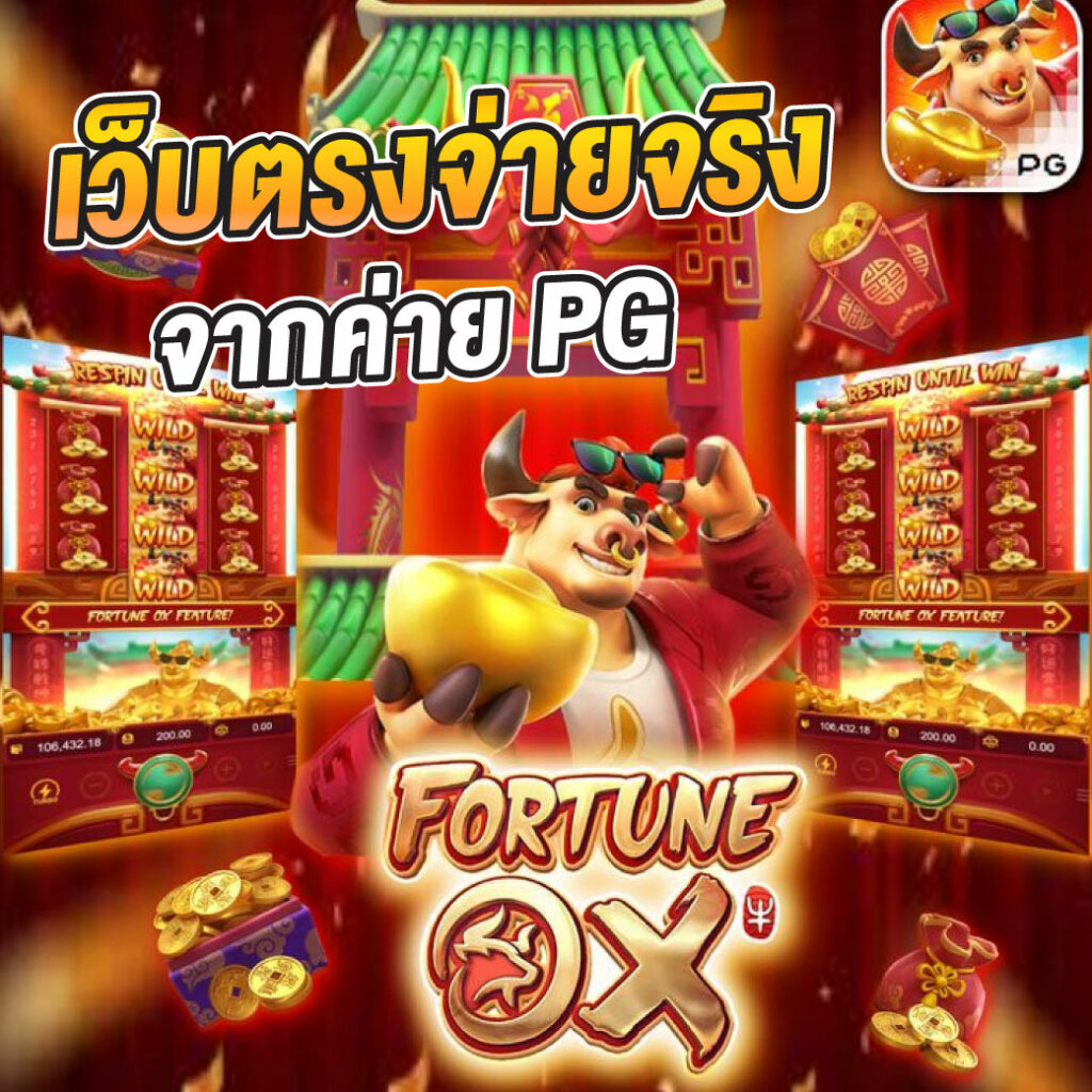 Goatbet1688 คาสิโนออนไลน์อันดับ1 พร้อมโปรโมชั่นเด็ดโดนใจ