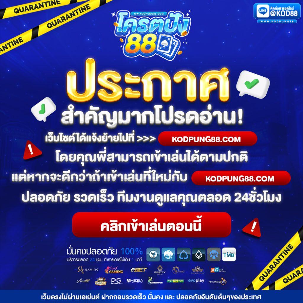 Goatbet888 เว็บตรง คาสิโนสด สล็อตเว็บใหญ่ แตกง่าย 2024