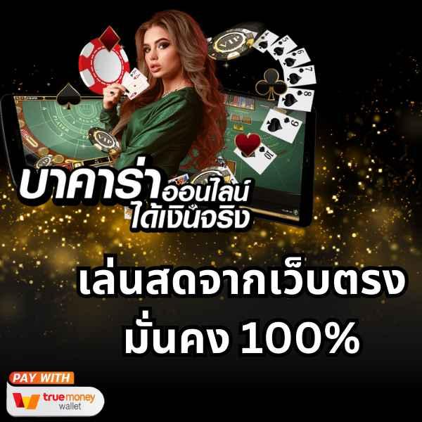 Hengheng888 คาสิโนออนไลน์อันดับหนึ่งในไทย มั่นใจได้ 100%