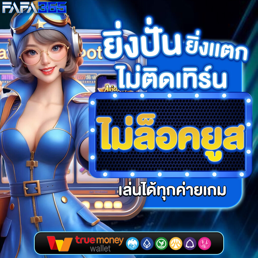 KTV1Bet เว็บคาสิโนอันดับหนึ่ง เล่นง่าย จ่ายจริง รวมสล็อตใหม่ล่าสุด
