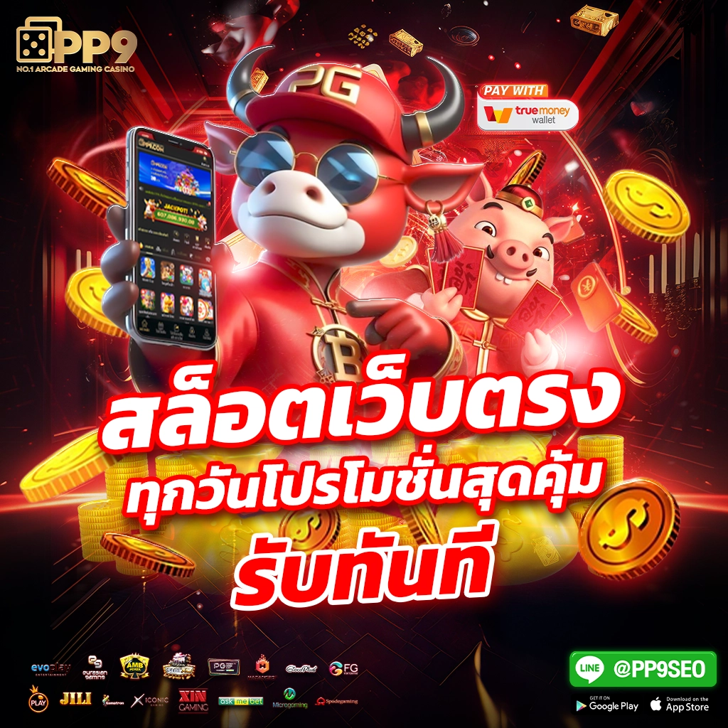 Lottorich28 คาสิโนออนไลน์ชั้นนำ การันตีความปลอดภัย สมัครง่าย