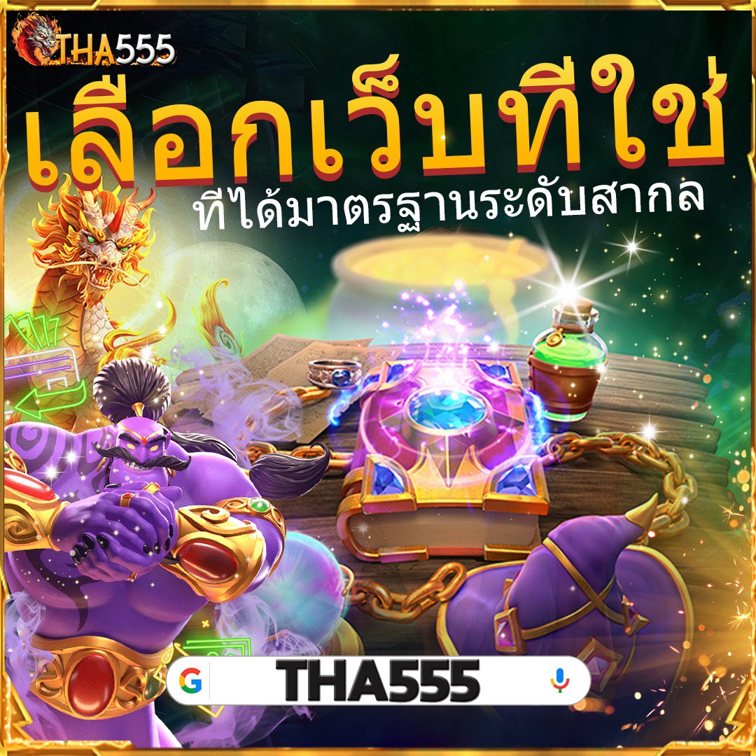 Lynmeta สล็อต เว็บตรง พีจีสล็อต สมัครง่าย โบนัสแตกหนัก