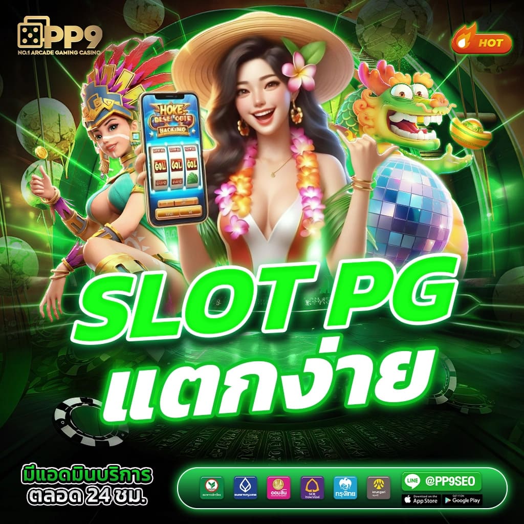 MGM Slot คาสิโนสดใหม่ล่าสุด เข้าเล่นง่าย จ่ายเต็มเว็บอันดับหนึ่ง