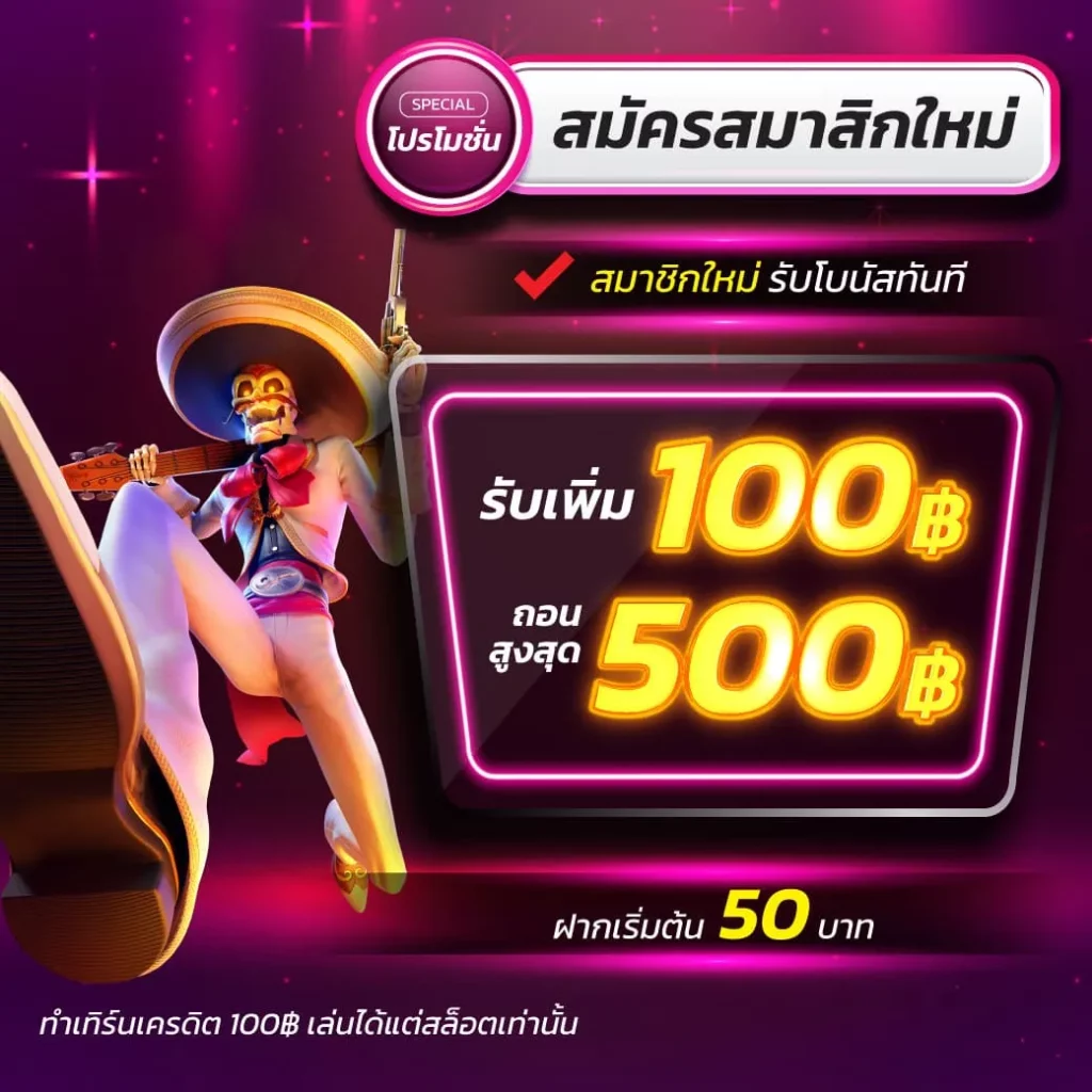 PGSlot444 | คาสิโนออนไลน์มาตรฐานสากล เล่นง่าย จ่ายจริง