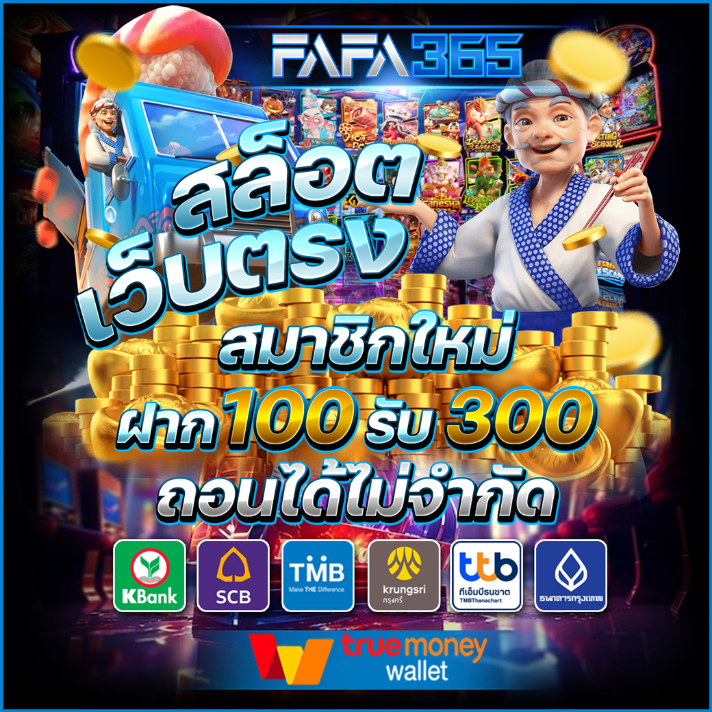 PG Slot Auto Wallet เว็บตรง เล่นง่ายได้เงินจริง 2025