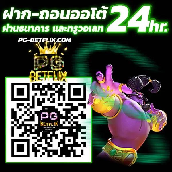 PG Slot เว็บใหม่ล่าสุด ระบบมั่นคง ปลอดภัย มอบประสบการณ์เดิมพันยอดนิยม