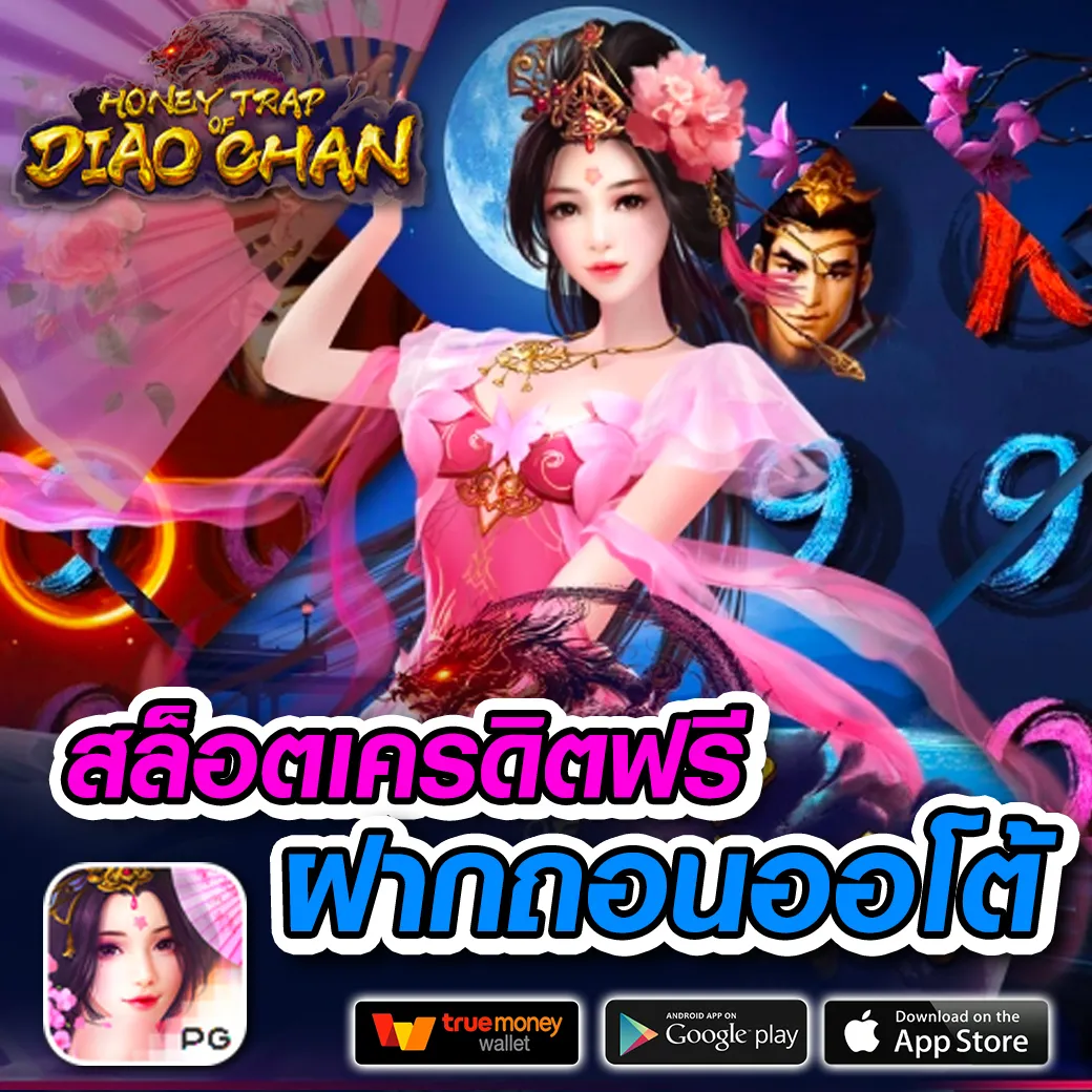 PG Wallet 789 คาสิโนออนไลน์ทันสมัย ทำเงินง่าย ด้วยระบบอัตโนมัติ