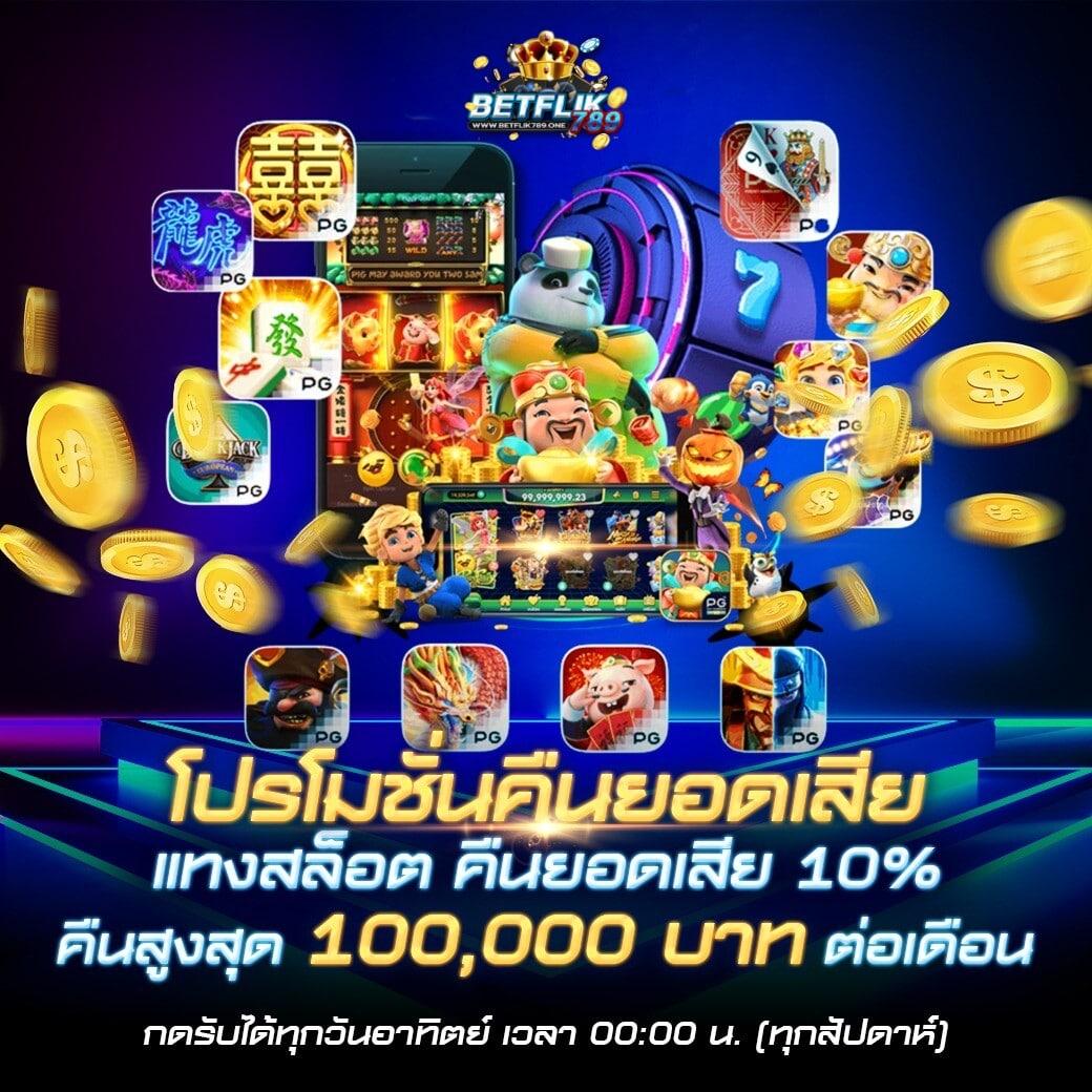 PXJ VIP เข้าสู่ระบบ – เกมคาสิโนออนไลน์ยอดนิยมแห่งปี