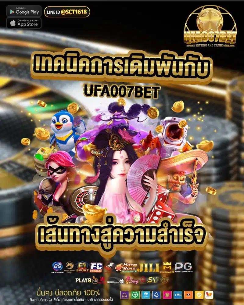 Pay Next Extra เล่นง่าย จ่ายจริง พบโปรโมชั่นเด็ดสุดในไทย