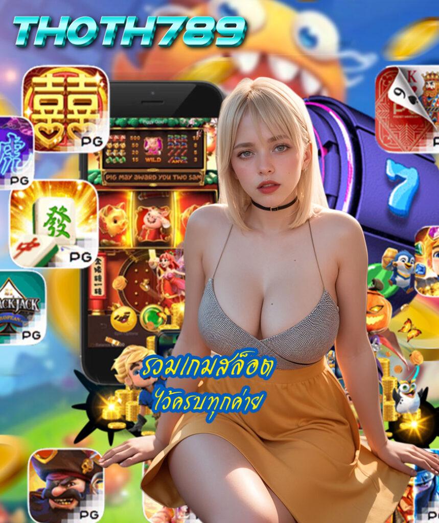 Pg Piggy คาสิโนอัปเดตใหม่ ทันสมัย แตกง่าย เล่นสนุกทุกเกม