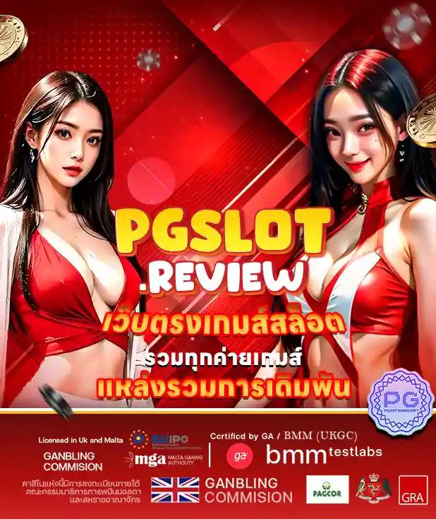 PrettyBaccarat88 คาสิโนสดและสล็อต เล่นง่าย จ่ายไวในไทย
