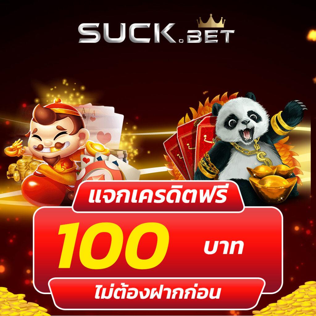 Pung ปัง เครดิตฟรี เกมสุดฮิต สมัครง่าย รับโบนัสทันที
