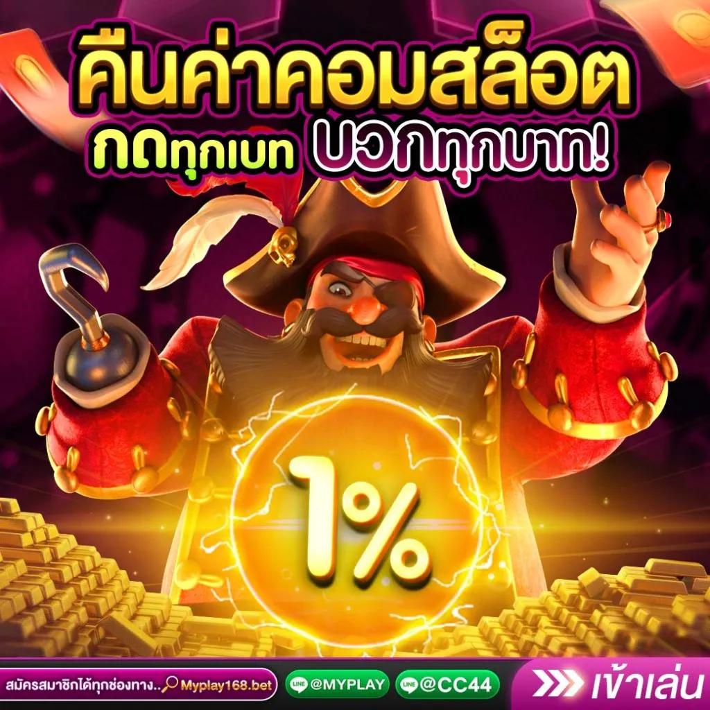 Riches777pg: คาสิโนออนไลน์ที่ให้บริการเกมสล็อตชั้นนำ