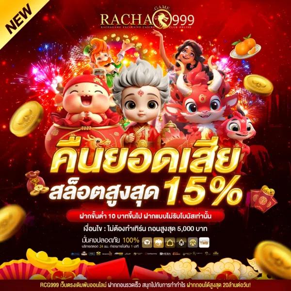 SlotPG55: แหล่งคาสิโนออนไลน์ชั้นนำ เกมยอดฮิต 2025