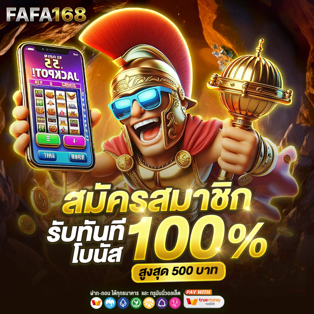 Slot 88 แนะนำเกมใหม่สุดปัง พร้อมโปรโมชั่นแรงที่สุดในไทย