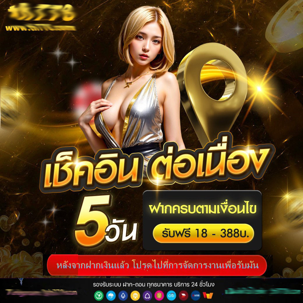 Spin the Wheel คาสิโนอันดับหนึ่ง พร้อมโปรโมชั่นสุดคุ้มในไทย