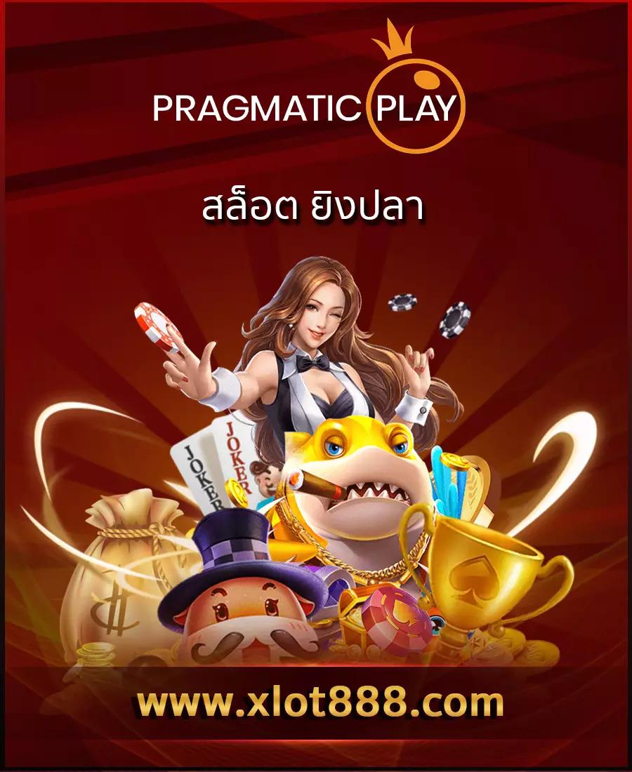 SuperPG1688 Play เว็บเกมคาสิโนออนไลน์ยอดนิยมในประเทศไทย
