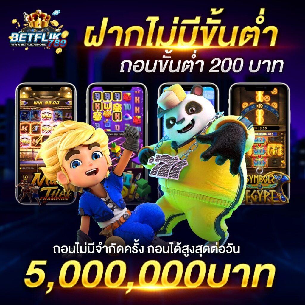 betflik98 เว็บตรงเกมเดิมพันครบจบในที่เดียว รับโบนัสสุดคุ้ม