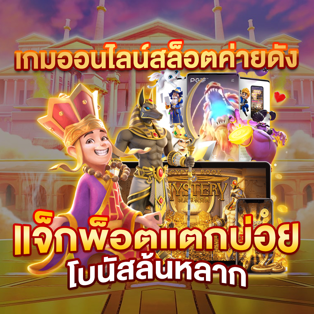 betflix slot เครดิตฟรี คลังเกมสุดฮิต พร้อมโปรโมชั่นสุดคุ้ม