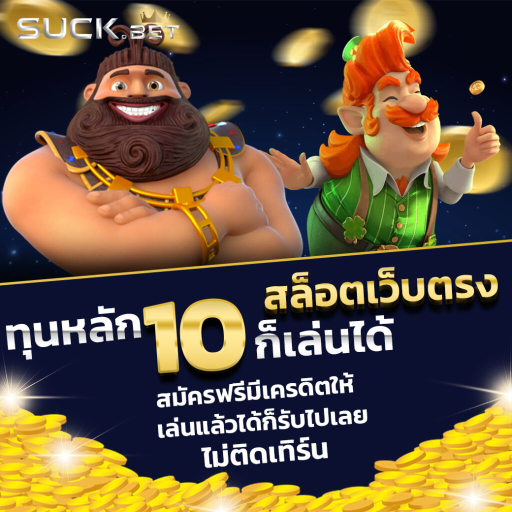 dek67 คาสิโนออนไลน์อันดับหนึ่งในไทย โปรโมชั่นสุดคุ้ม