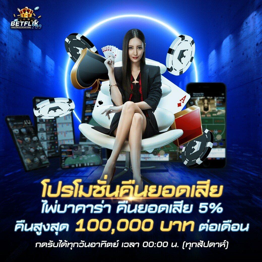 edm111 เว็บคาสิโนออนไลน์อันดับหนึ่ง พร้อมโปรโมชั่นมาแรงล่าสุดในไทย