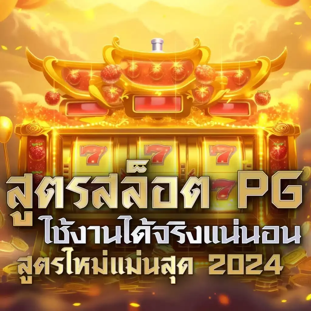 f0x 888 คาสิโนออนไลน์ดีที่สุด บริการพรีเมียม ตลอด 24 ชั่วโมง