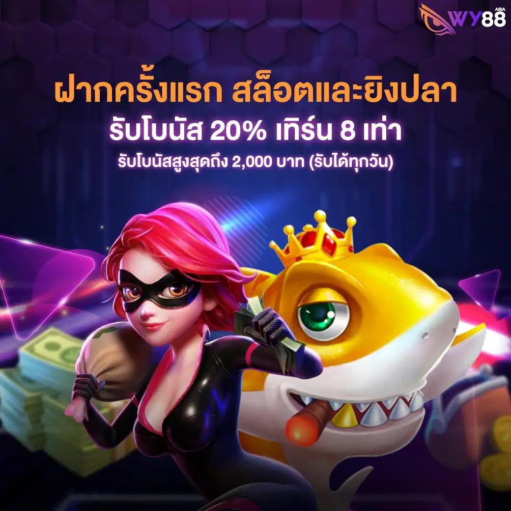 fax888 เว็บคาสิโนออนไลน์ แจกเครดิตฟรี ฝากถอนรวดเร็วที่สุดในไทย