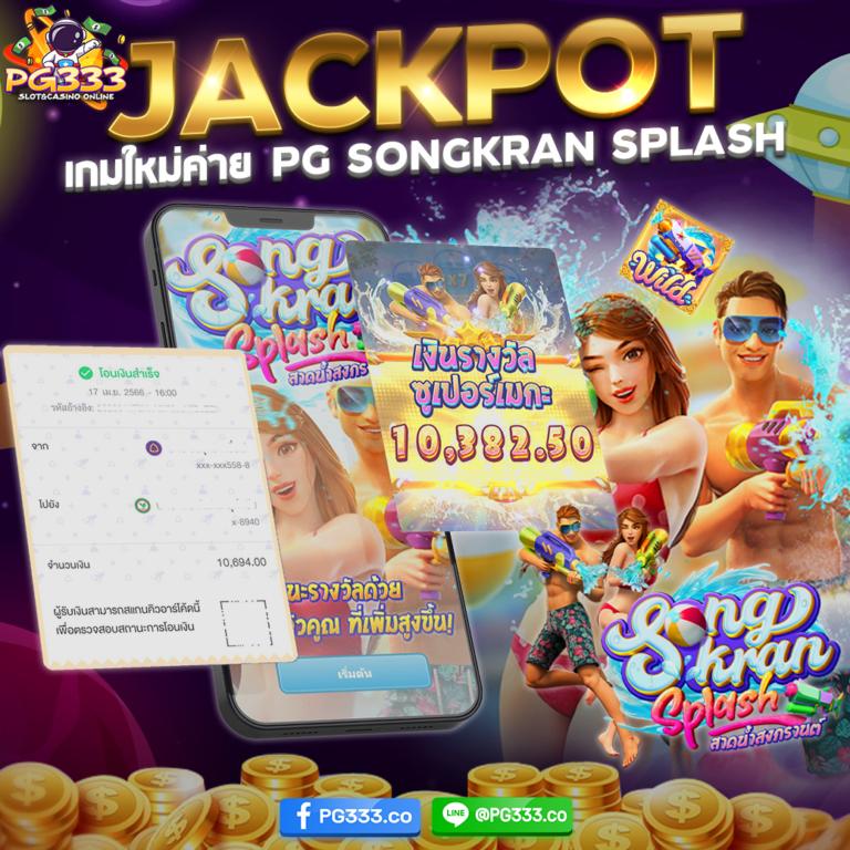 fullslot pg แบรนด์คาสิโนออนไลน์ยอดนิยม ระบบใหม่ล่าสุด 2024