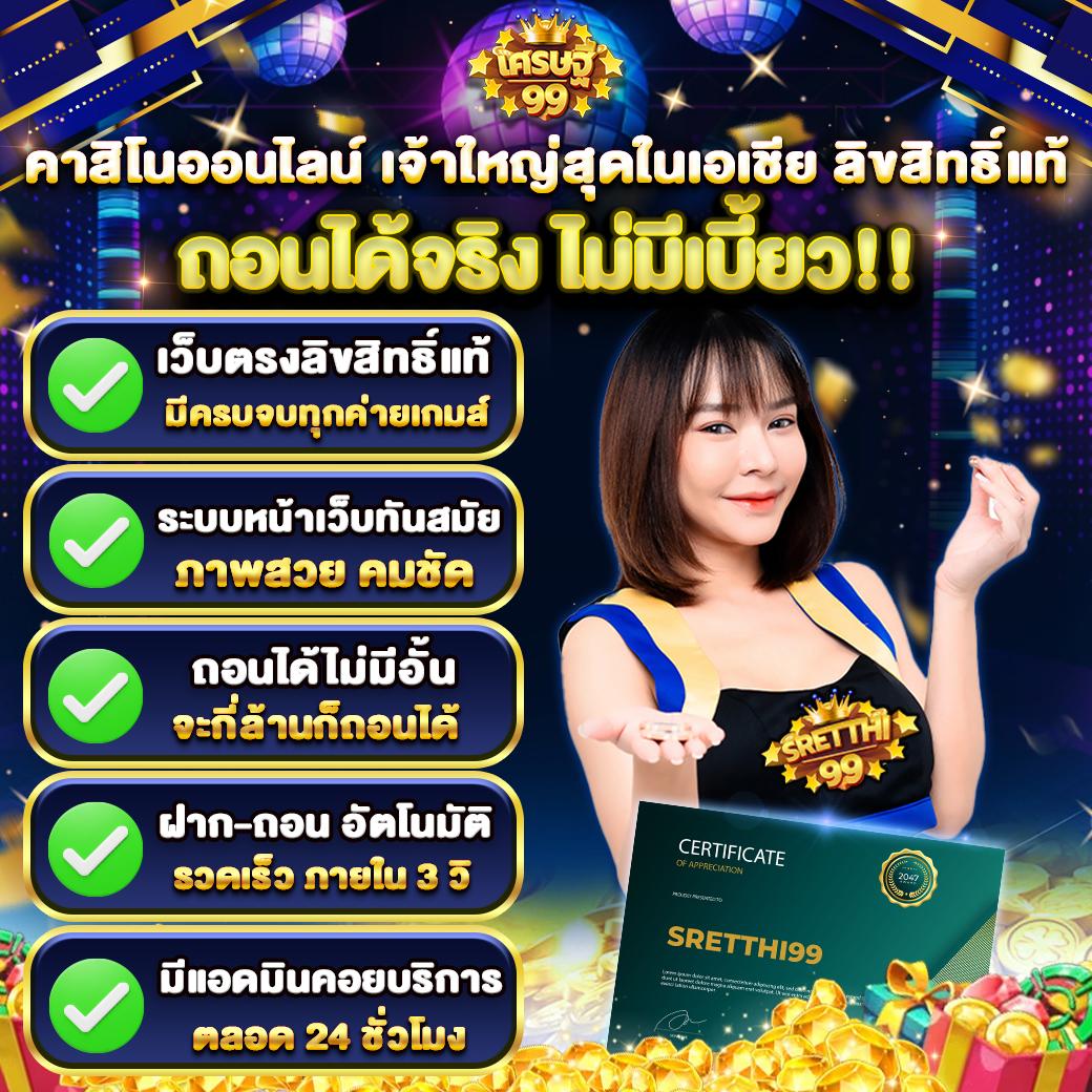 goatbetplus คาสิโนออนไลน์ครบวงจร ระบบออโต้ทันสมัย มั่นใจในบริการ
