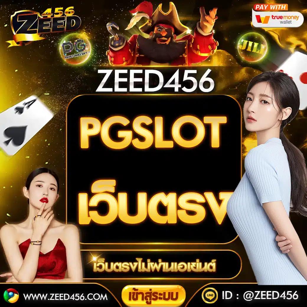 golden678 pg คาสิโนชั้นนำ เว็บตรง สล็อตแตกง่าย 2024