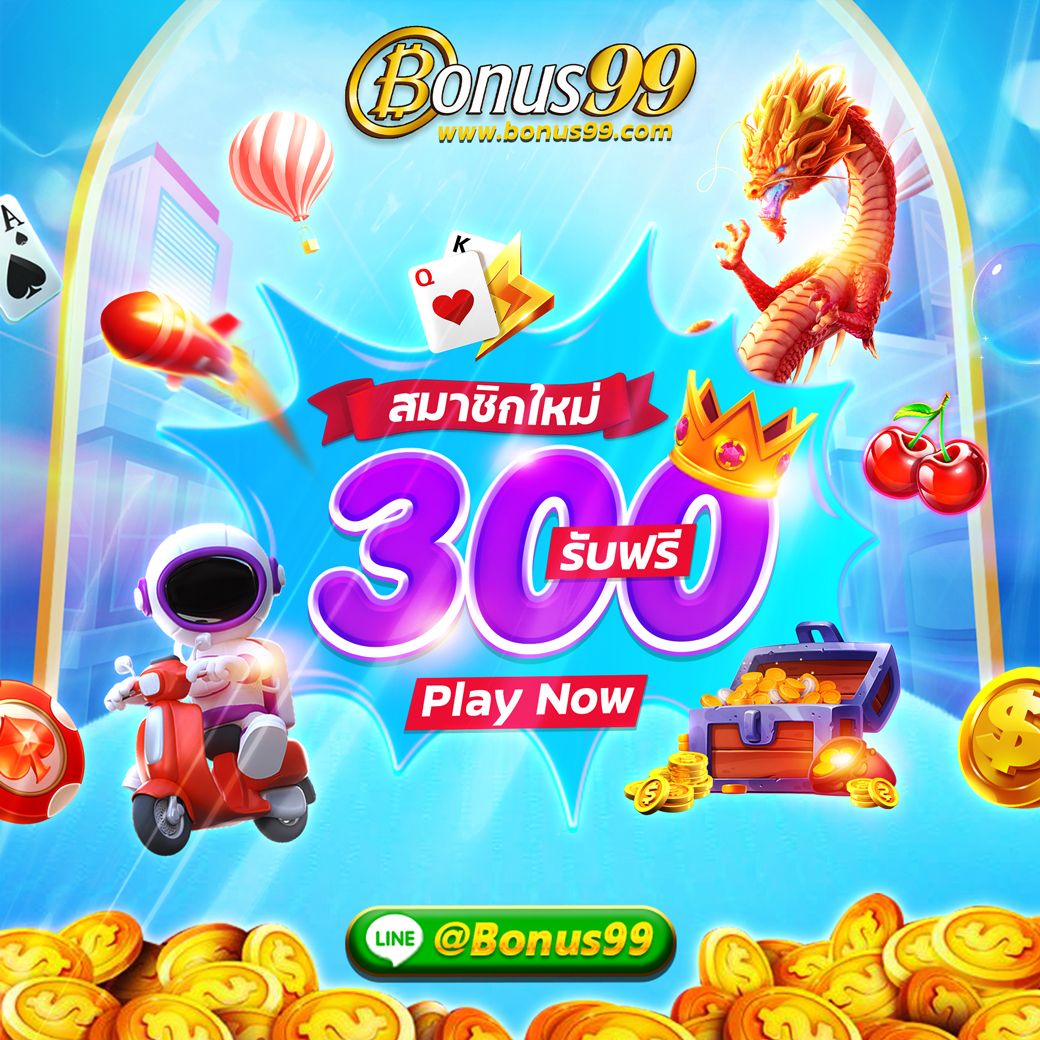 juad888 เครดิตฟรี เล่นฟรี ไม่ต้องฝากก่อน สมัครง่าย ได้เงินจริง