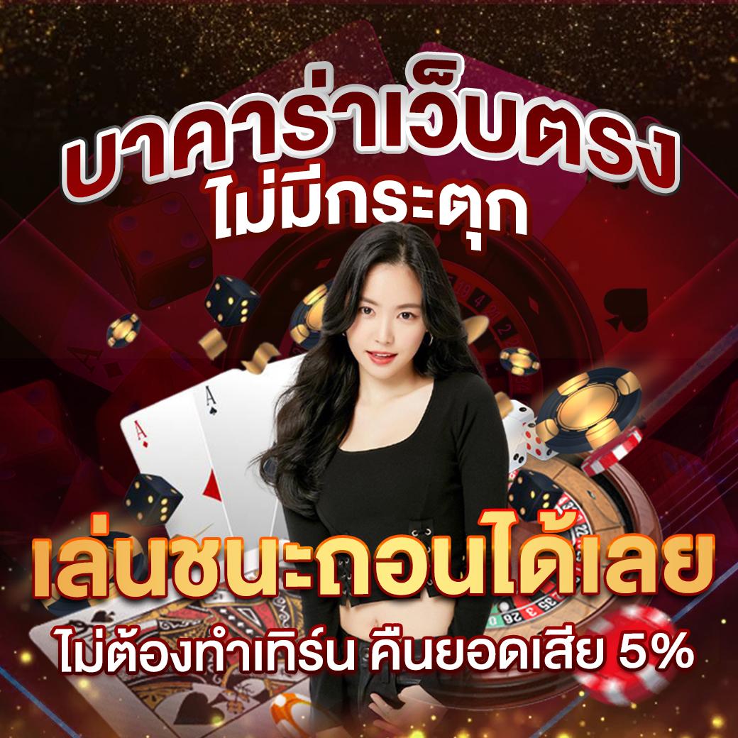 member 4x4bet คาสิโนยอดนิยม เว็บตรง มั่นใจ แจกโบนัสสุดคุ้ม