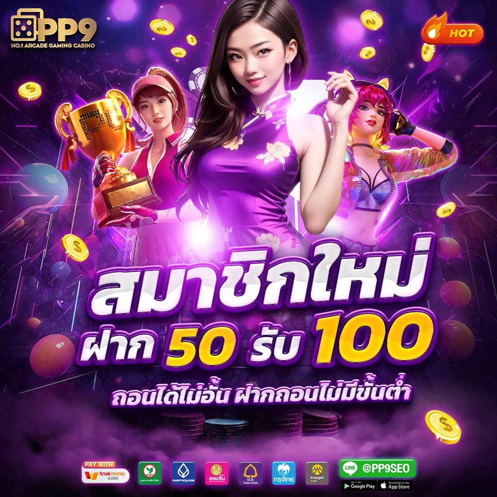 moo55 สล็อต เว็บตรงคลาสสิค แตกง่าย ทำกำไรสูง ล่าสุด